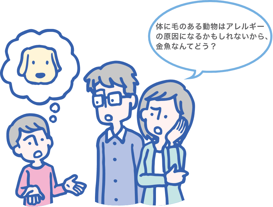体に毛の生えている動物はアレルギーを悪化させることがあります。