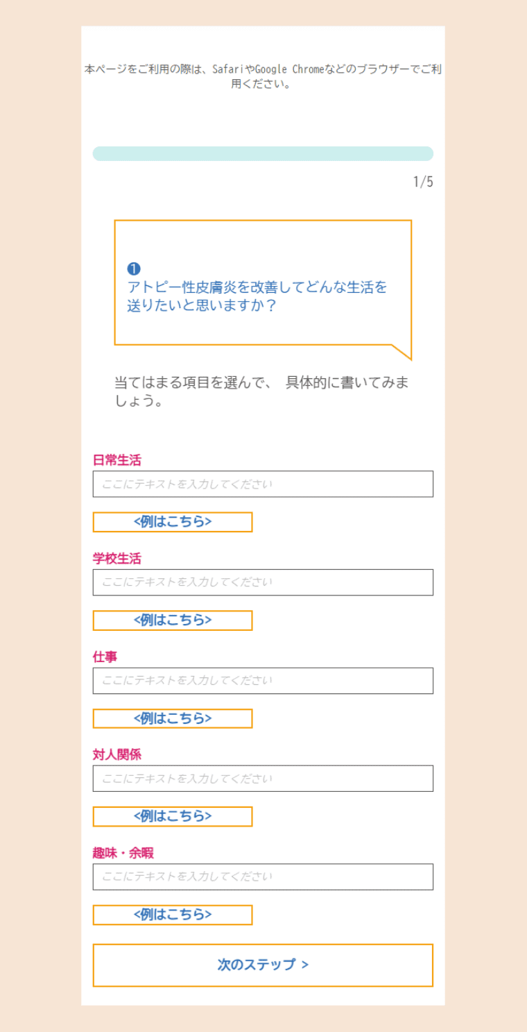 あたらしい会話サポートシート